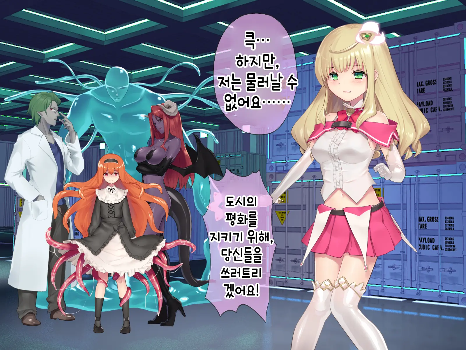 Mahou Shoujo Noble Rose/Extra Bad End | 마법소녀 노블로즈 엑스트라 배드엔드